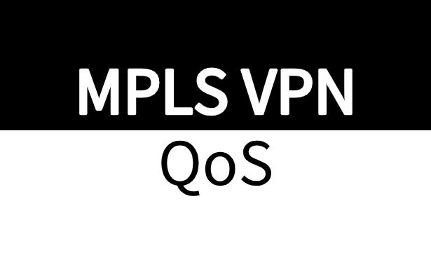 VoIP基于MPLS集成模型里的QoS技术