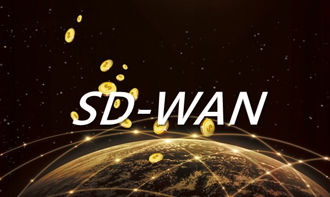 连接SD-WAN实现安全网络加速服务