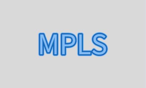 MPLS VPN网络方案介绍