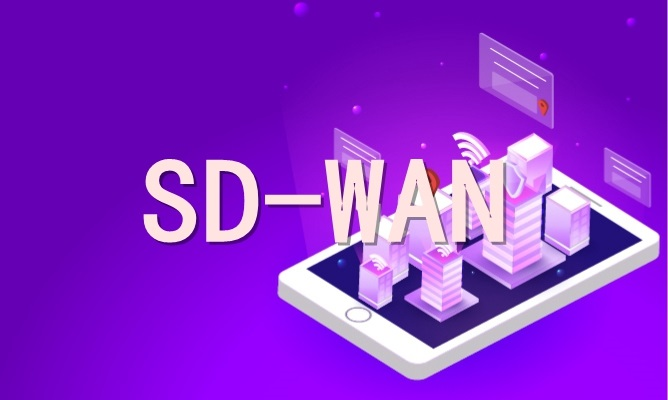 SD-WAN如何帮助改善企业SaaS应用访问？